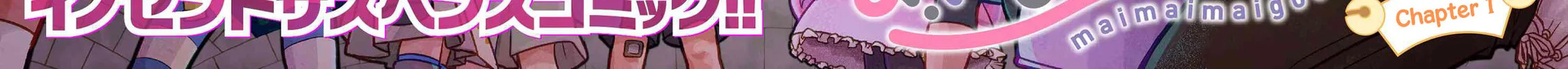 Read Maimaimaigoen chapter 1 image 3 on Lezhin