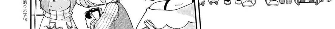 Read Maimaimaigoen chapter 6.4 image 1 on Lezhin