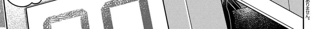 Read Maimaimaigoen chapter 8.1 image 3 on Lezhin