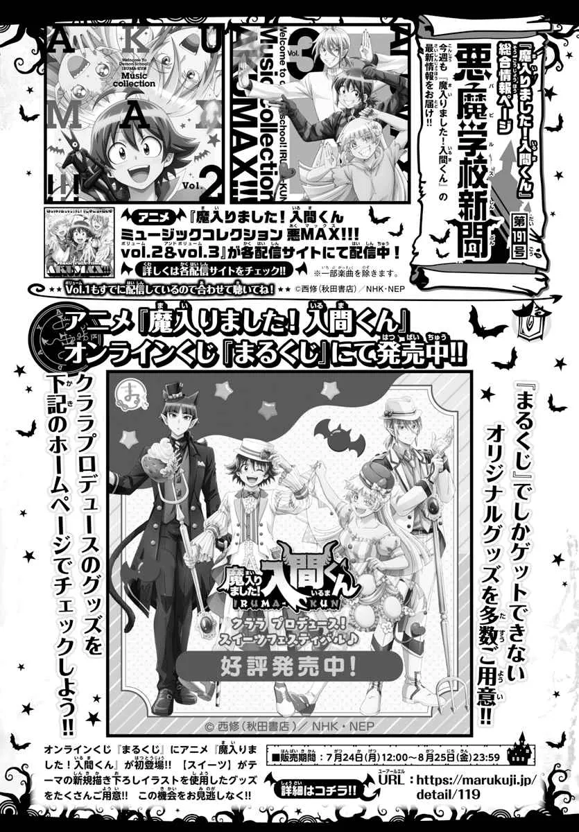 Read Mairimashita! Iruma-Kun chapter 310 image 19 on Lezhin