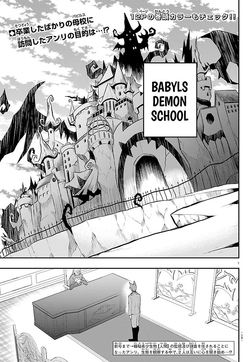 Read Mairimashita! Iruma-Kun chapter 430 image 1 on Lezhin