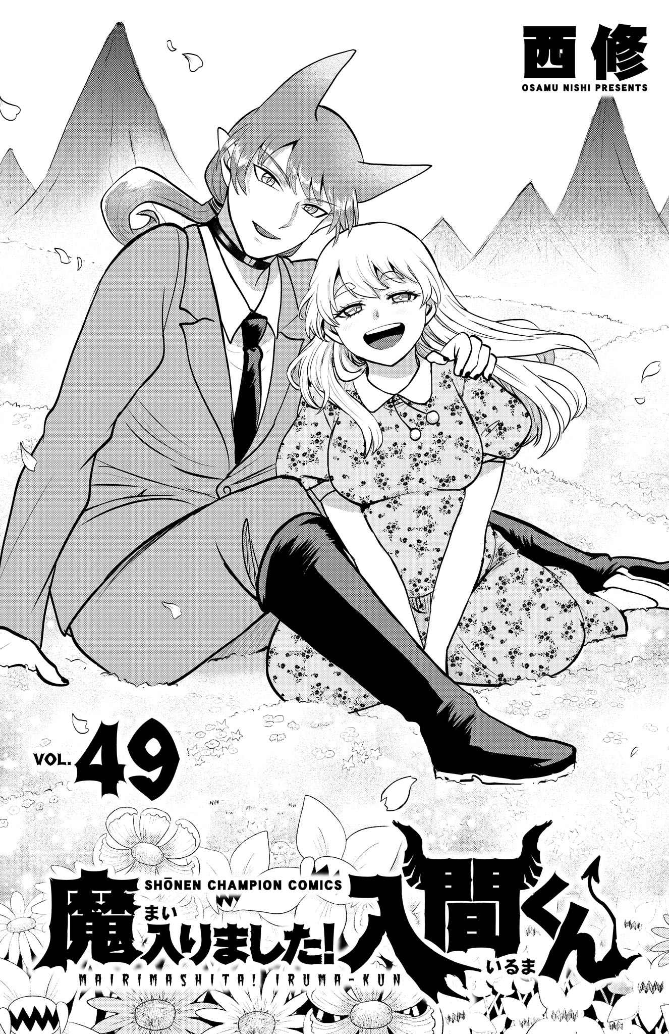 Mairimashita! Iruma-Kun Chapter 438.5 page 9 - 