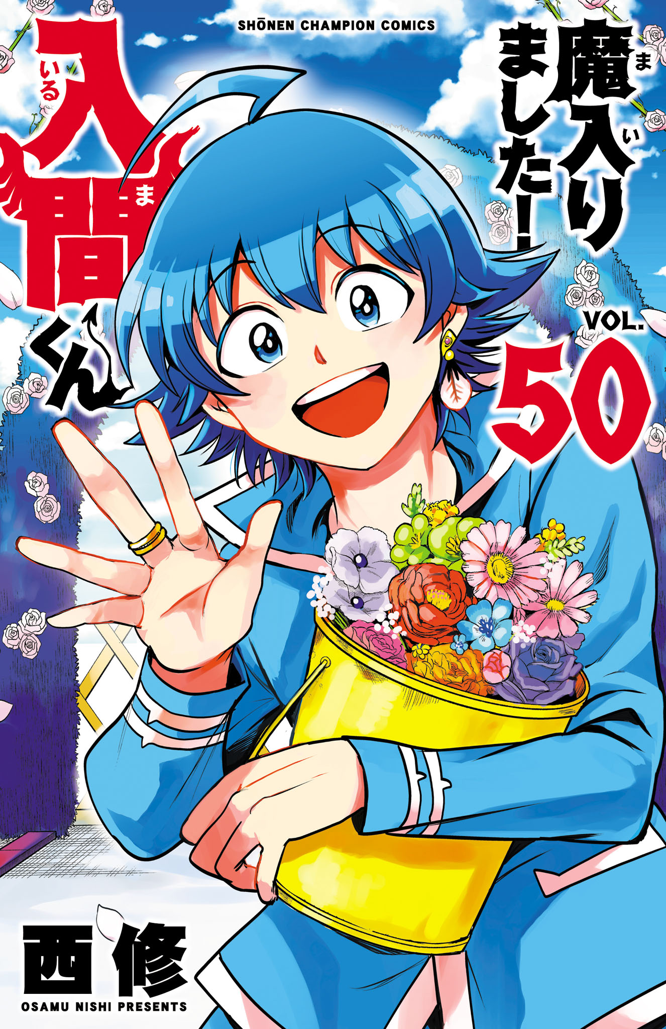 Mairimashita! Iruma-Kun Chapter 447.5 page 1 - 