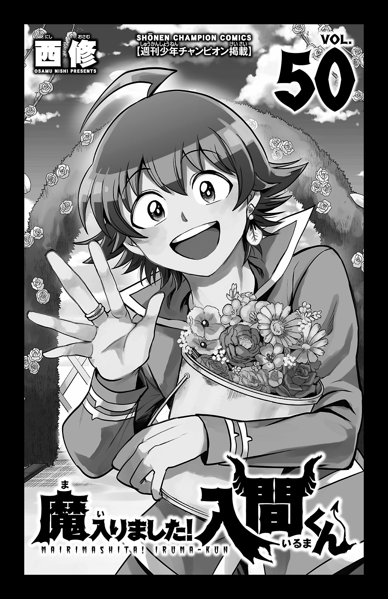 Mairimashita! Iruma-Kun Chapter 447.5 page 3 - 