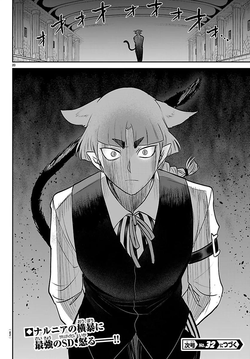Mairimashita! Iruma-Kun Chapter 449 page 18 - 