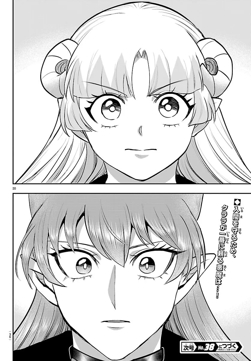 Mairimashita! Iruma-Kun Chapter 454 page 19 - 