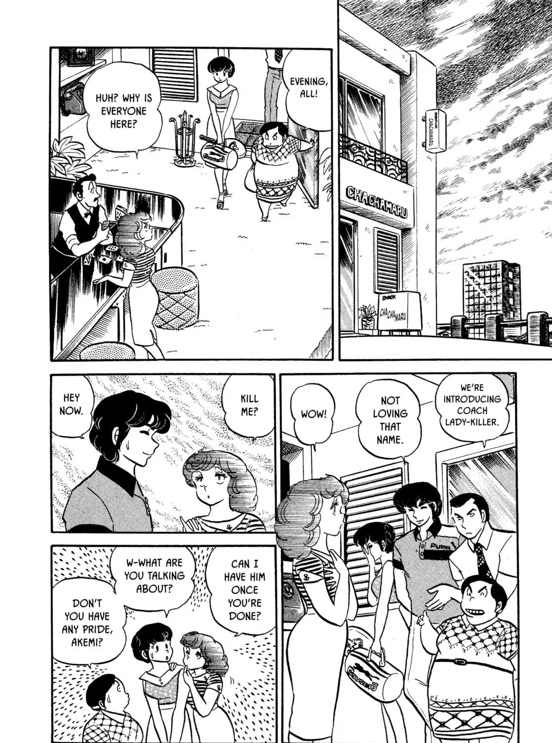 Read Maison Ikkoku chapter 11 image 22 on Lezhin