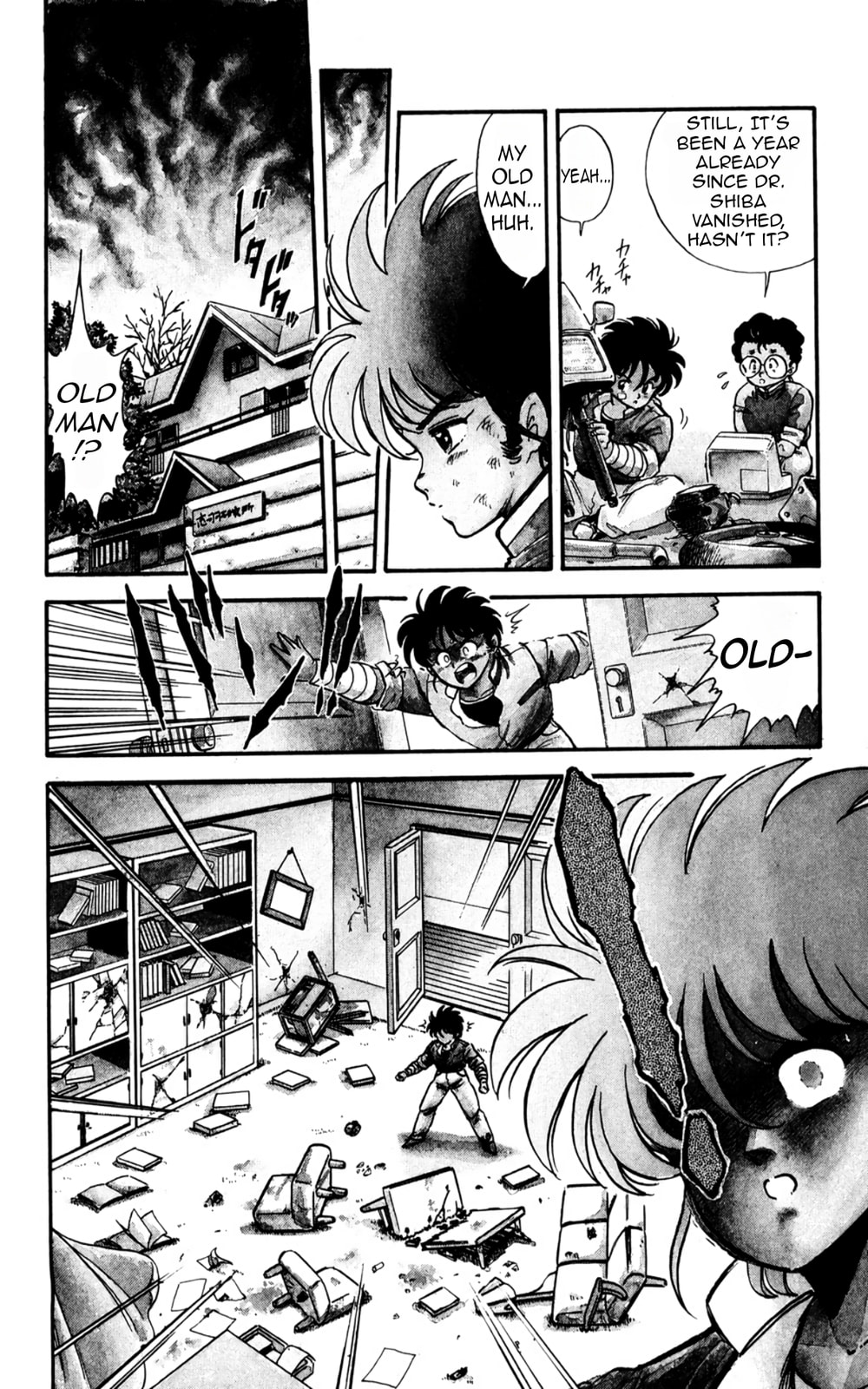 Read Majinryuu Baryon chapter 1 image 12 on Lezhin
