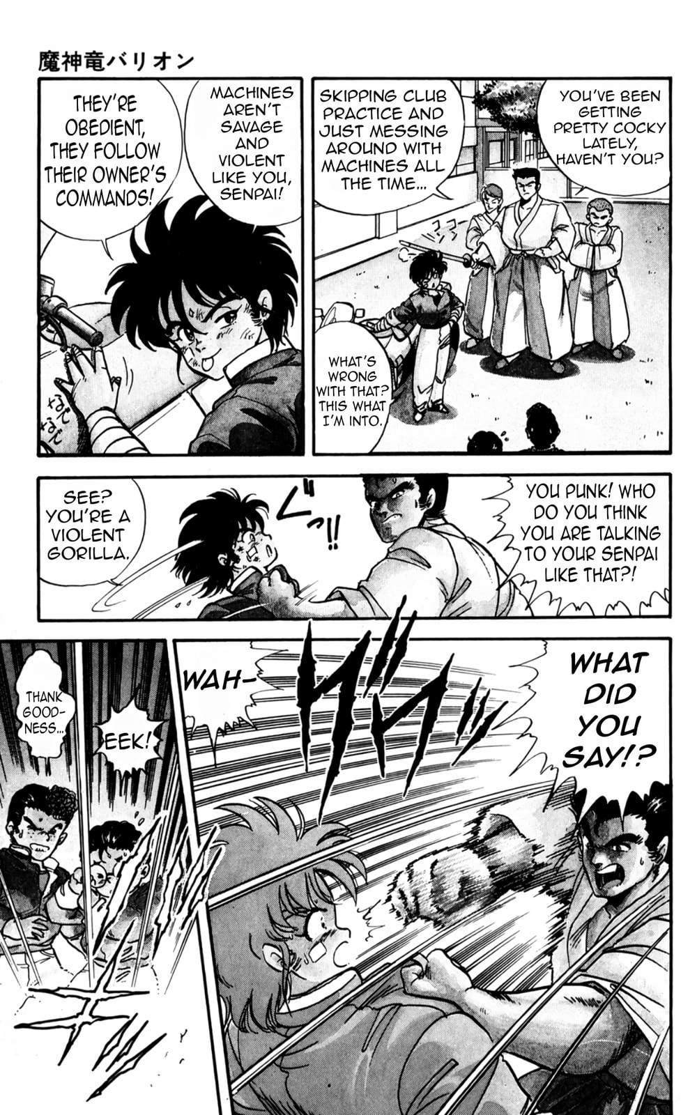Read Majinryuu Baryon chapter 1 image 15 on Lezhin