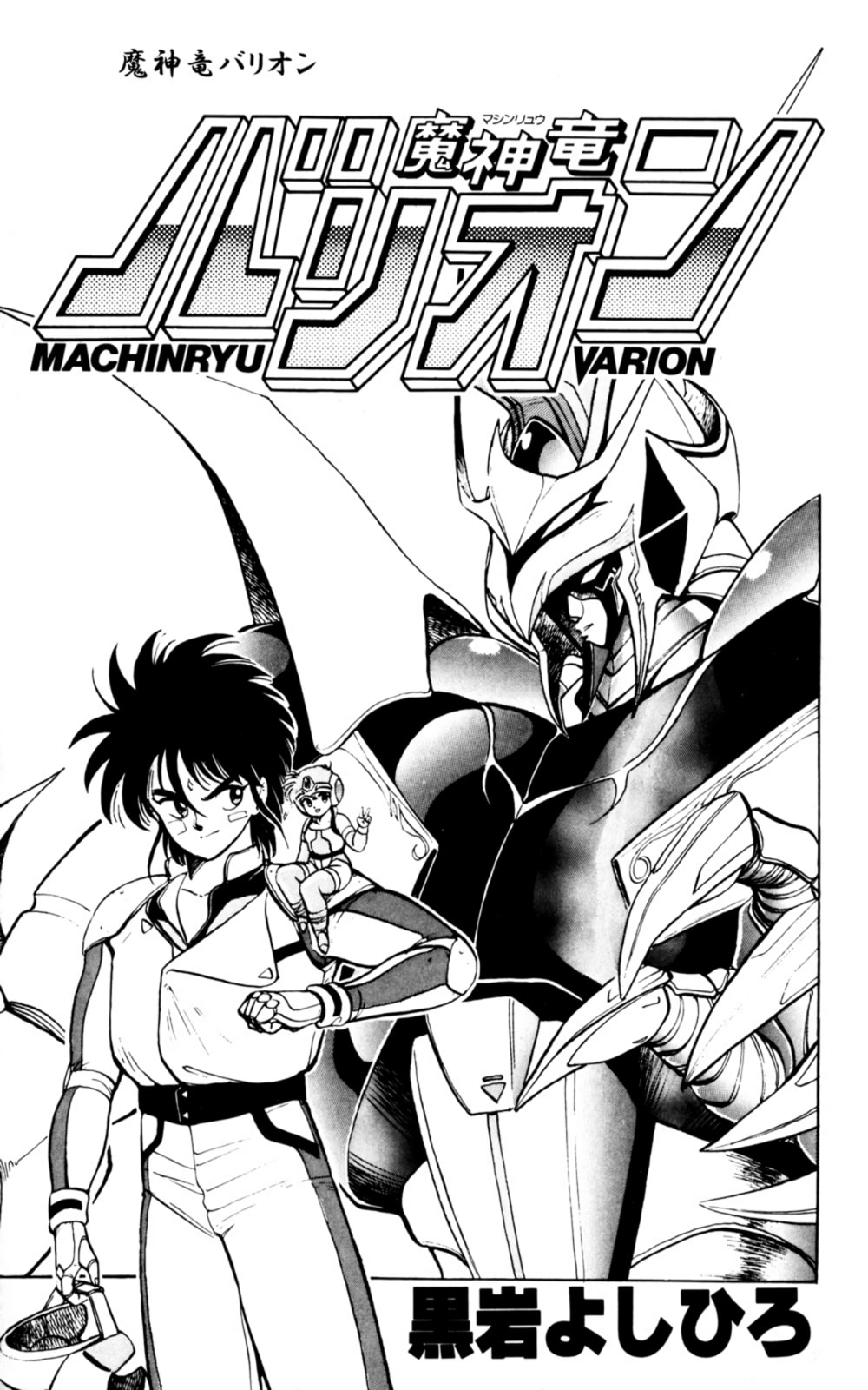 Read Majinryuu Baryon chapter 1 image 2 on Lezhin