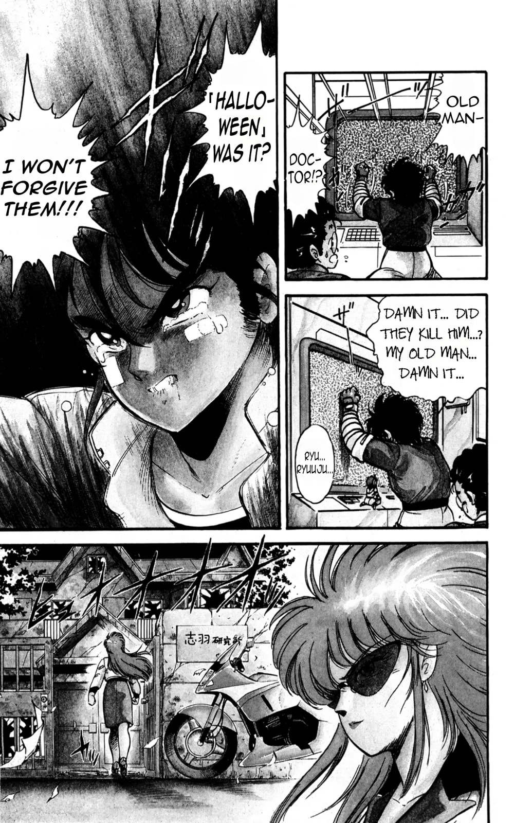 Read Majinryuu Baryon chapter 1 image 30 on Lezhin