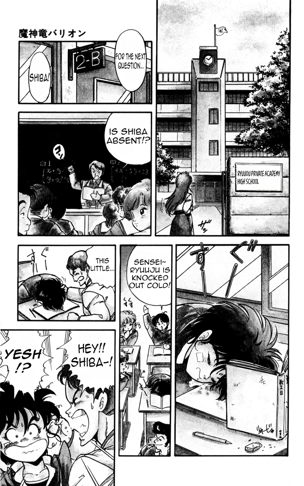 Read Majinryuu Baryon chapter 1 image 9 on Lezhin