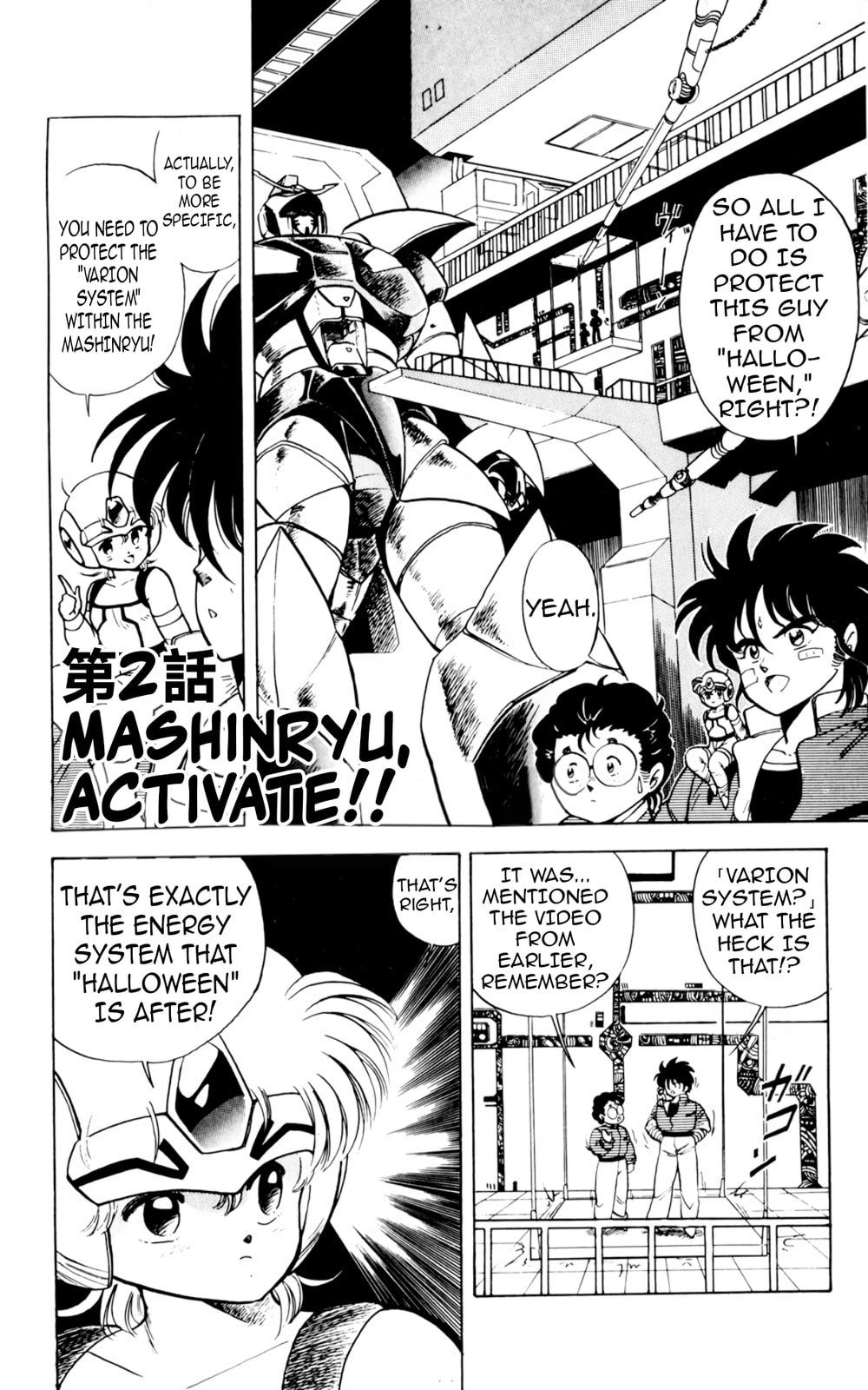 Read Majinryuu Baryon chapter 2 image 1 on Lezhin