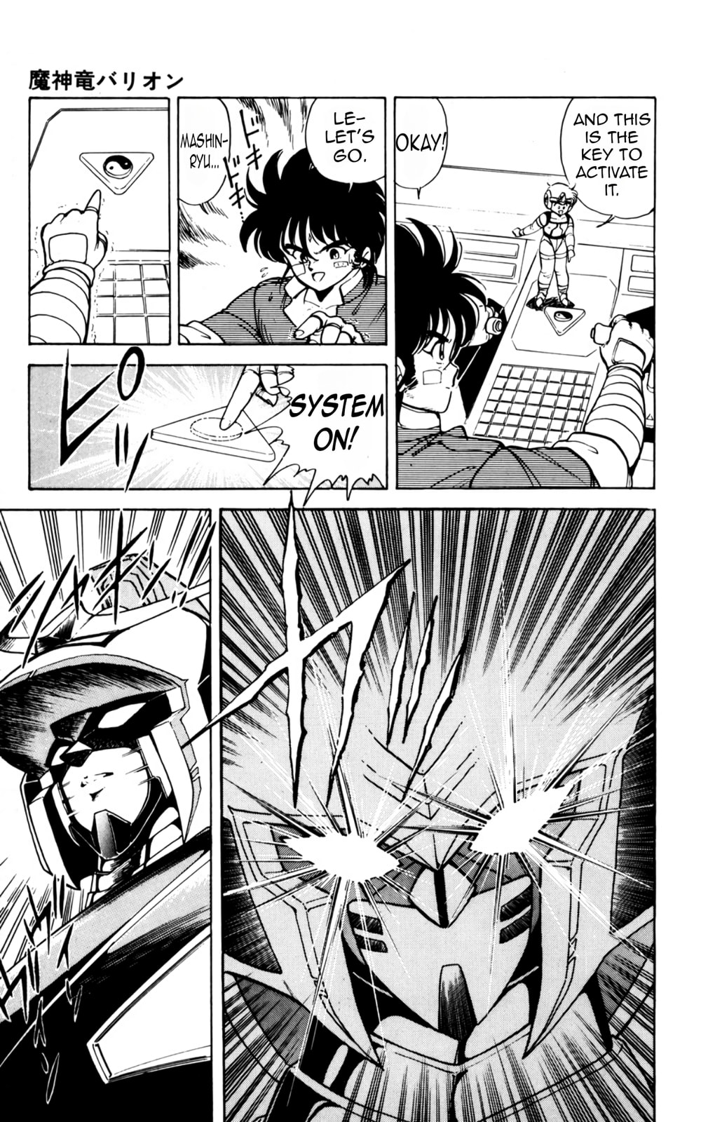 Read Majinryuu Baryon chapter 2 image 6 on Lezhin