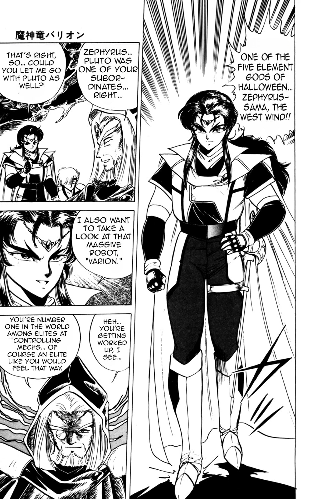 Read Majinryuu Baryon chapter 3 image 14 on Lezhin