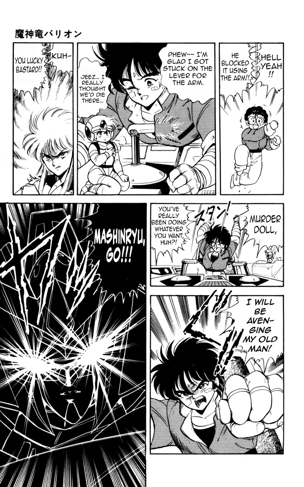 Read Majinryuu Baryon chapter 3 image 6 on Lezhin