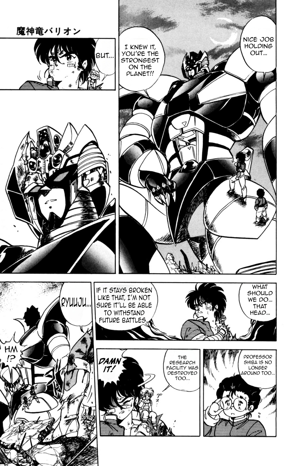Read Majinryuu Baryon chapter 7 image 13 on Lezhin
