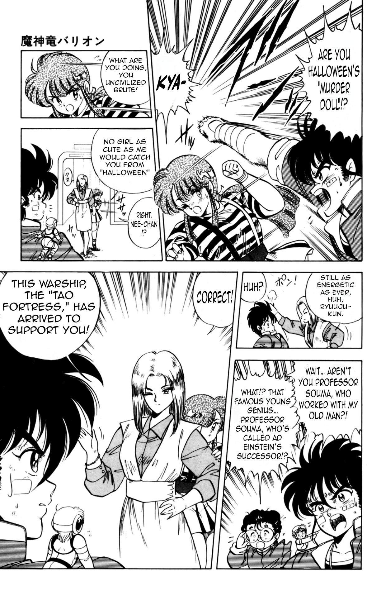 Read Majinryuu Baryon chapter 7 image 19 on Lezhin