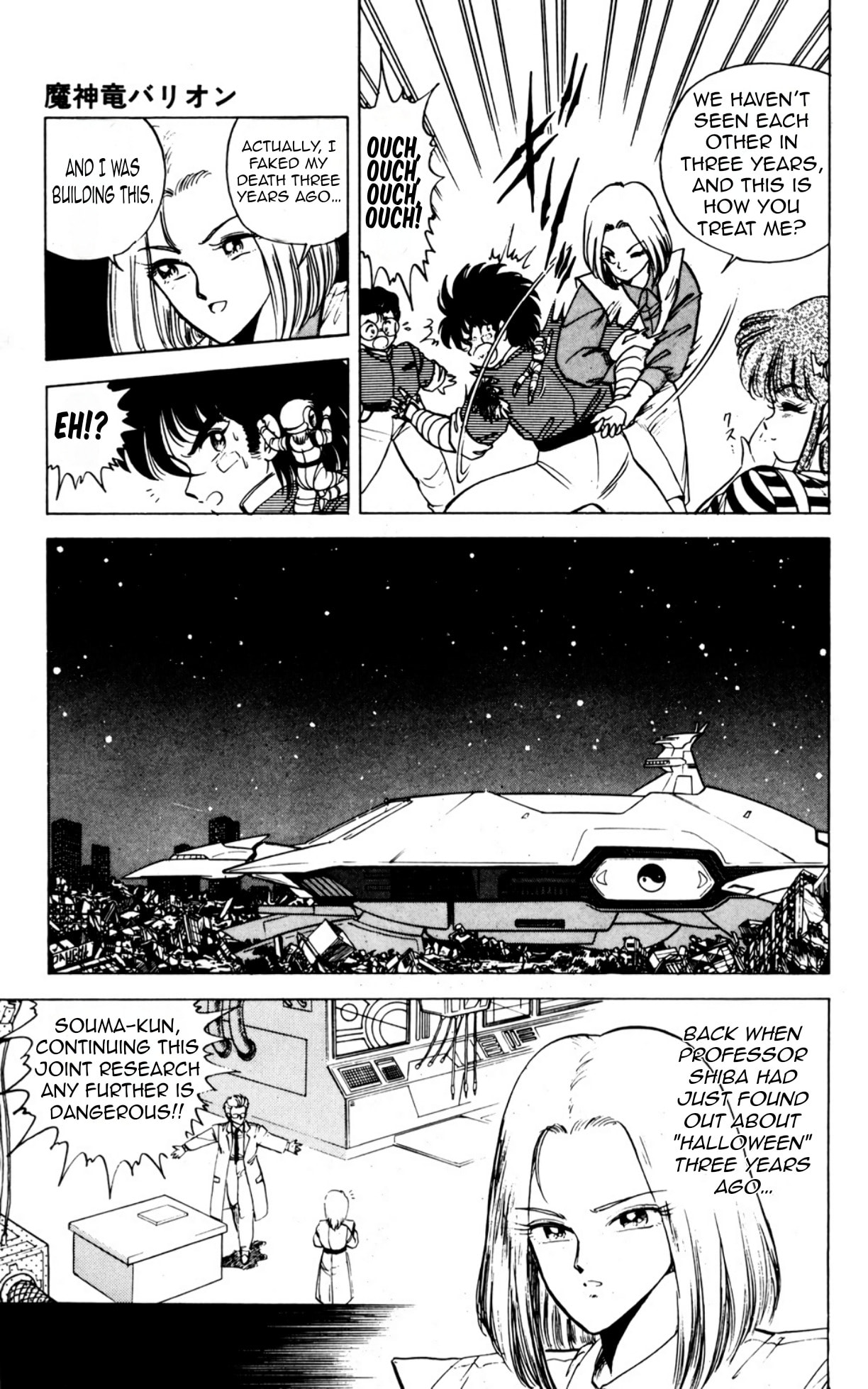 Read Majinryuu Baryon chapter 8 image 3 on Lezhin