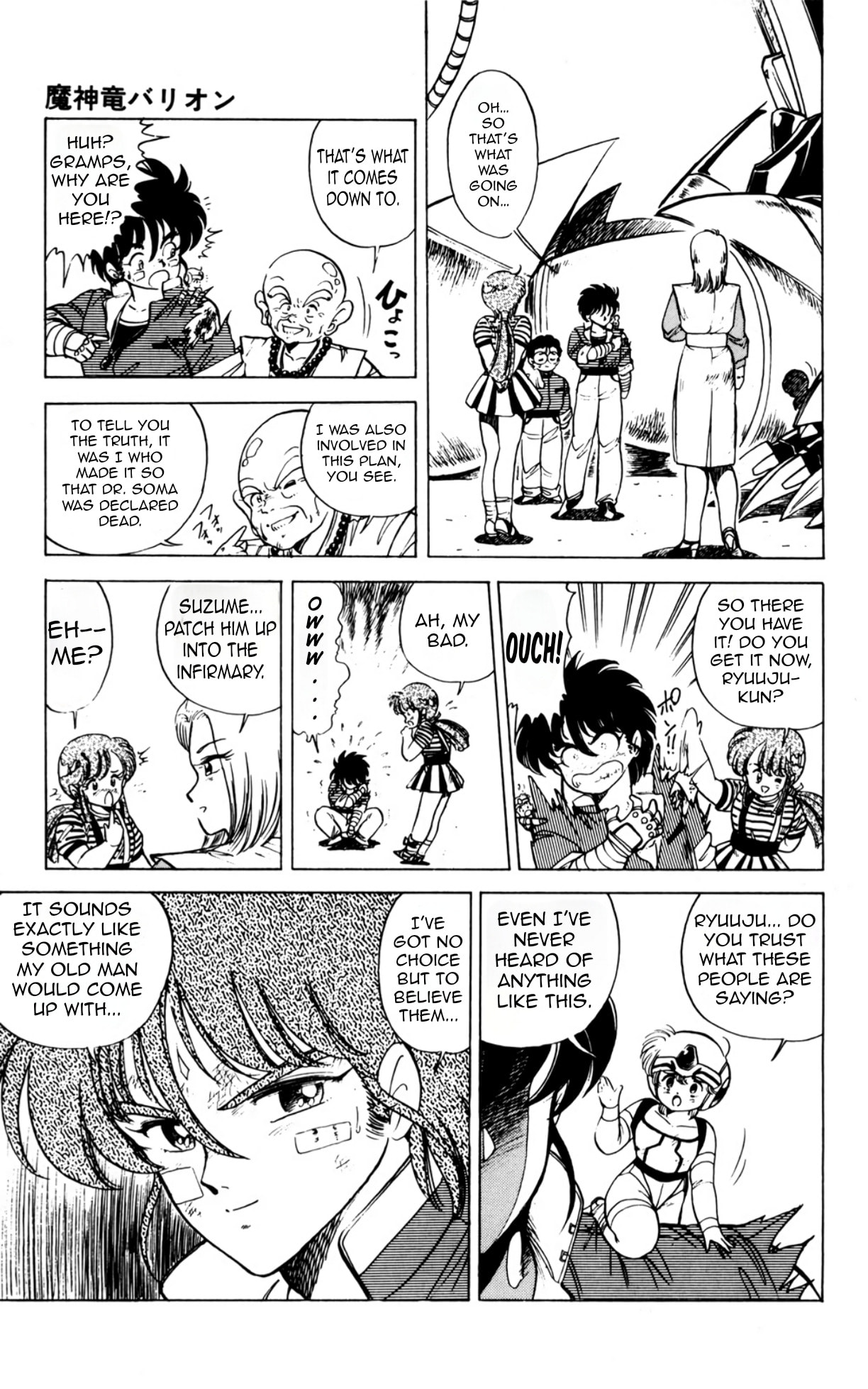 Read Majinryuu Baryon chapter 8 image 5 on Lezhin