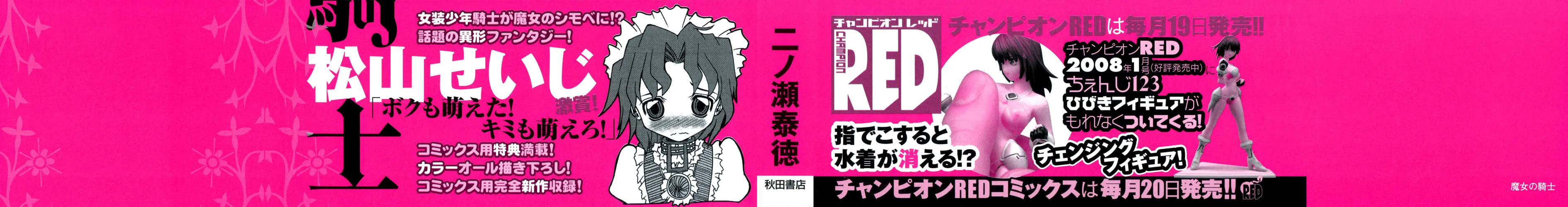 Majo no Kishi Chapter 1 page 2 - 
