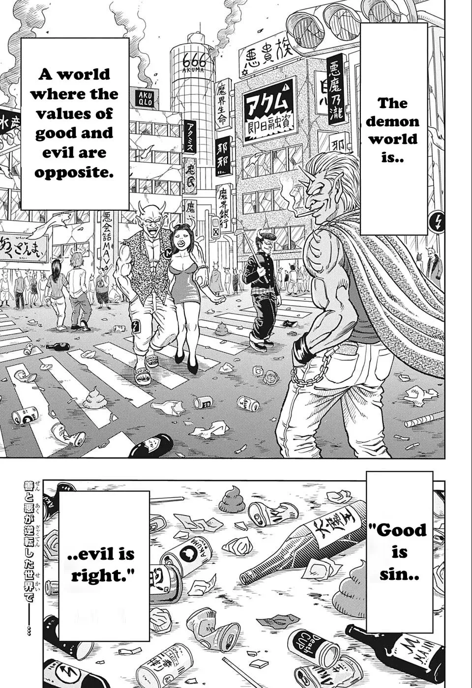 Read Makai Keiji Maribo chapter 0 image 1 on Lezhin