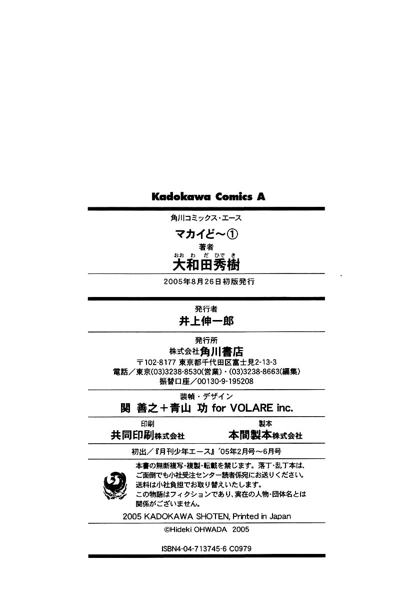 Read Makaido chapter 5 image 29 on Lezhin