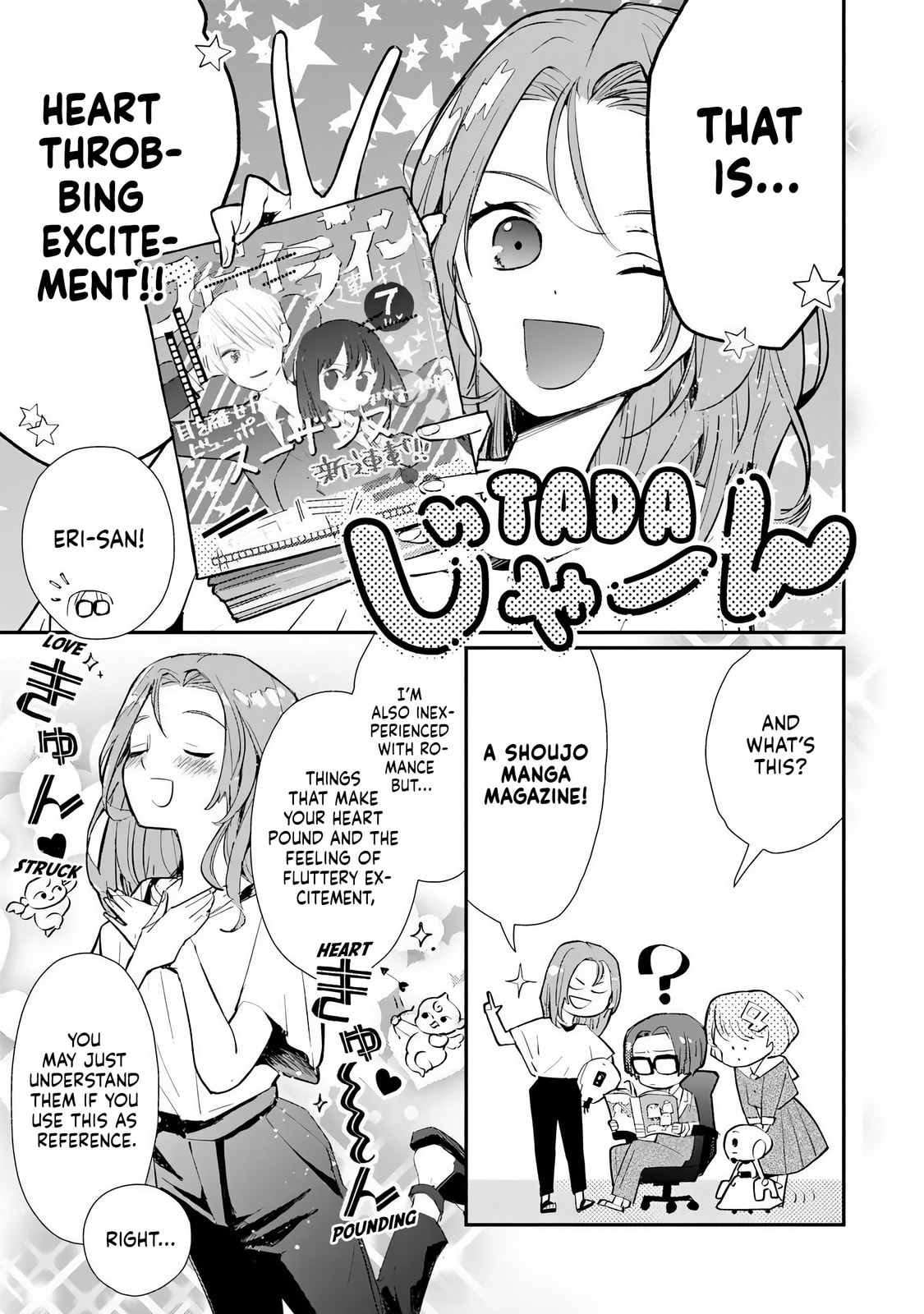 Read Make a Girl chapter 2 image 12 on Lezhin