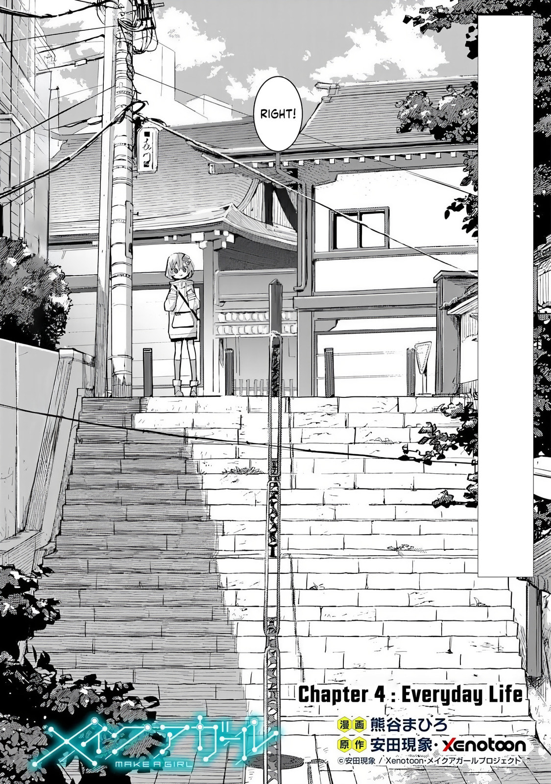Read Make a Girl chapter 4 image 2 on Lezhin
