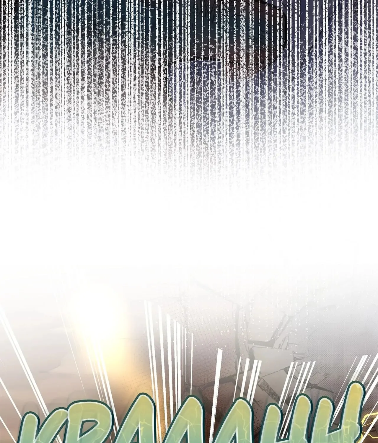 Read Make It Impossible to Run Away chapter 71 image 57 on Lezhin