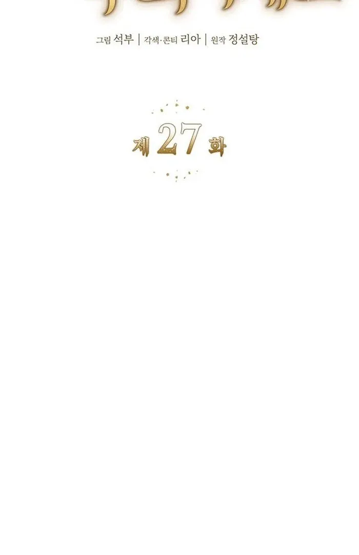 Read Make Sure You Regret It chapter 27 image 6 on Lezhin
