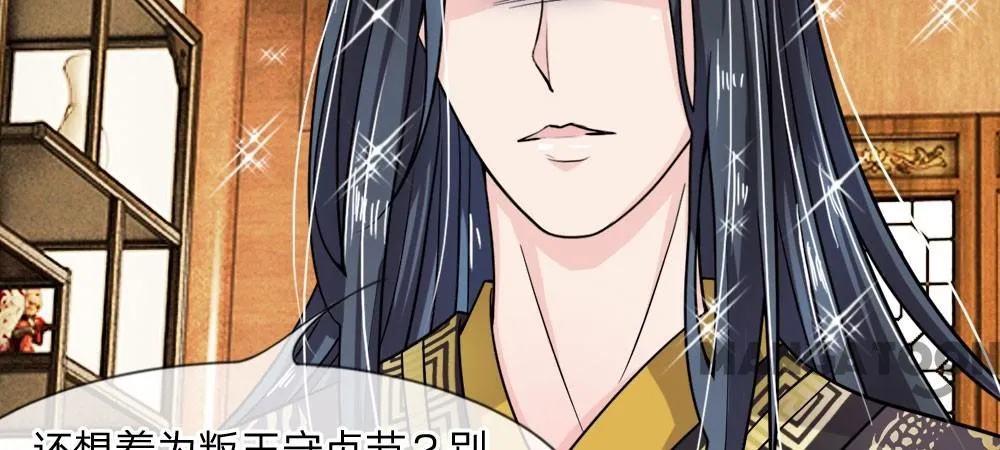 Read Make Way for Your Vicious Queen! chapter 10 image 31 on Lezhin