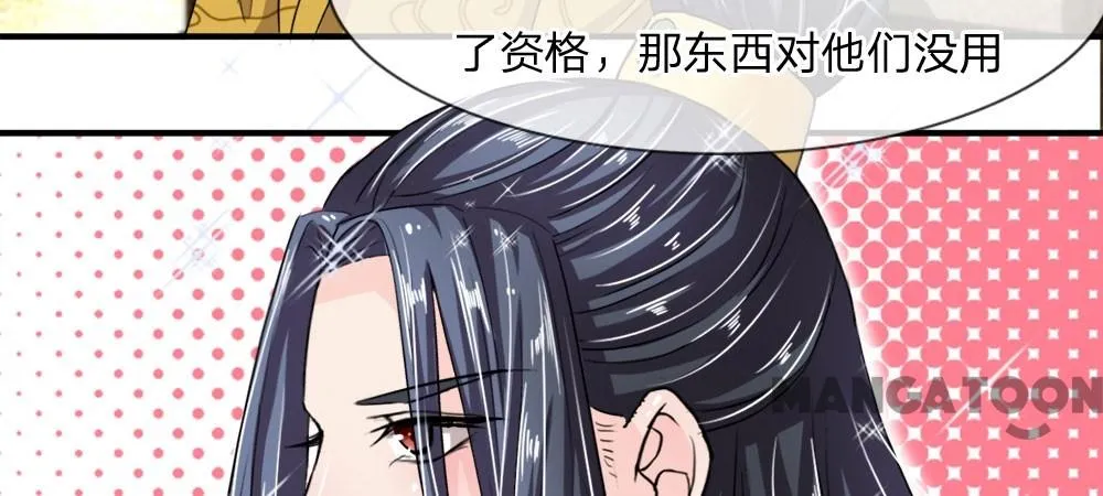 Read Make Way for Your Vicious Queen! chapter 12 image 28 on Lezhin