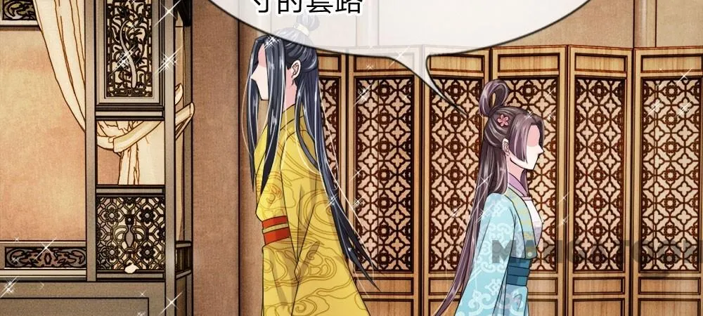 Read Make Way for Your Vicious Queen! chapter 12 image 4 on Lezhin