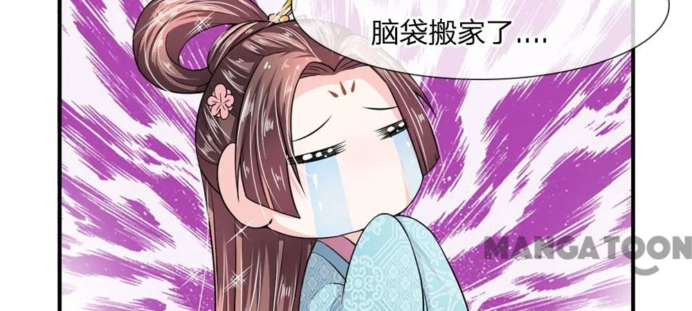 Read Make Way for Your Vicious Queen! chapter 13 image 14 on Lezhin