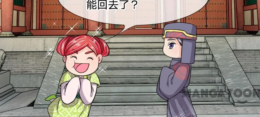 Read Make Way for Your Vicious Queen! chapter 16 image 11 on Lezhin