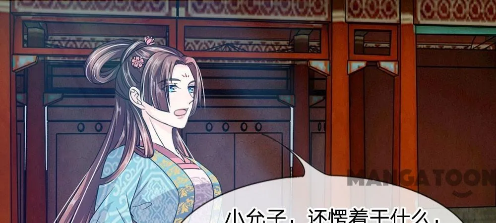 Read Make Way for Your Vicious Queen! chapter 19 image 2 on Lezhin