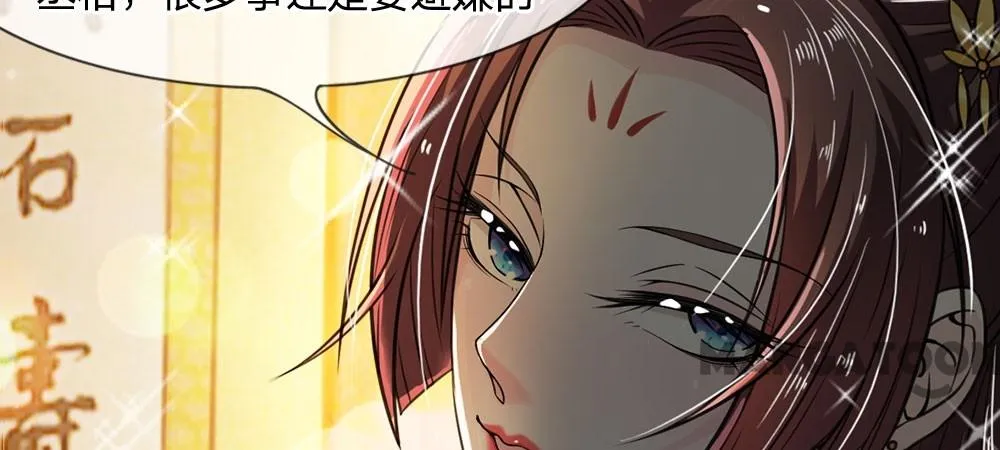 Read Make Way for Your Vicious Queen! chapter 19 image 42 on Lezhin