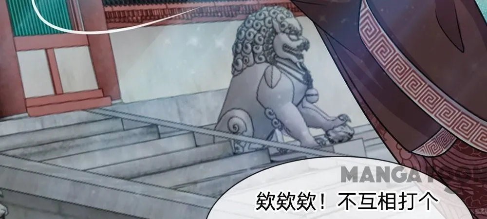 Read Make Way for Your Vicious Queen! chapter 20 image 11 on Lezhin