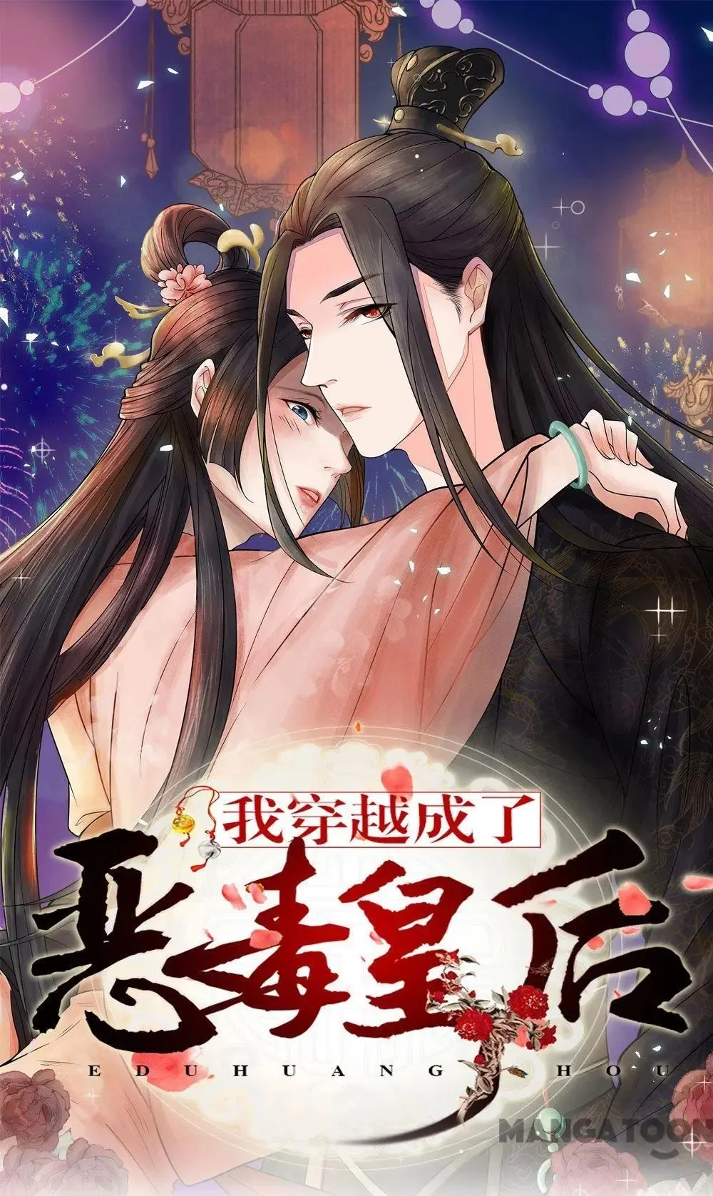Read Make Way for Your Vicious Queen! chapter 31 image 0 on Lezhin
