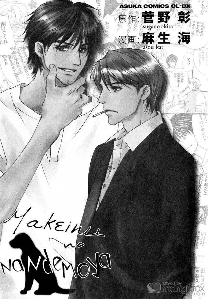 Read Makeinu no Nandemoya chapter 1 image 3 on Lezhin