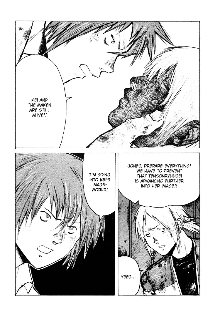 Read Maken X Another chapter 21 image 4 on Lezhin