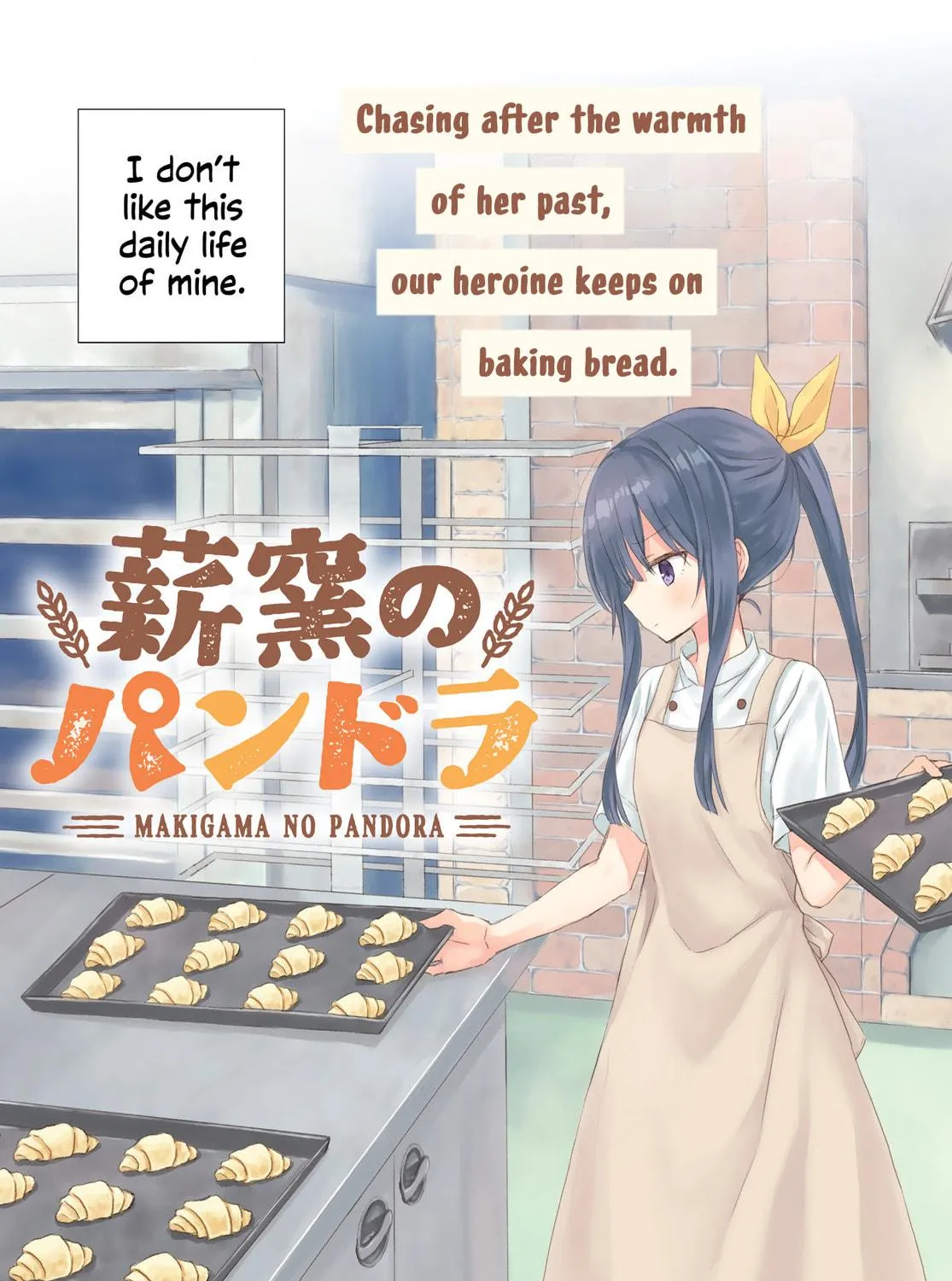 Read Makigama no Pandora chapter 1 image 4 on Lezhin