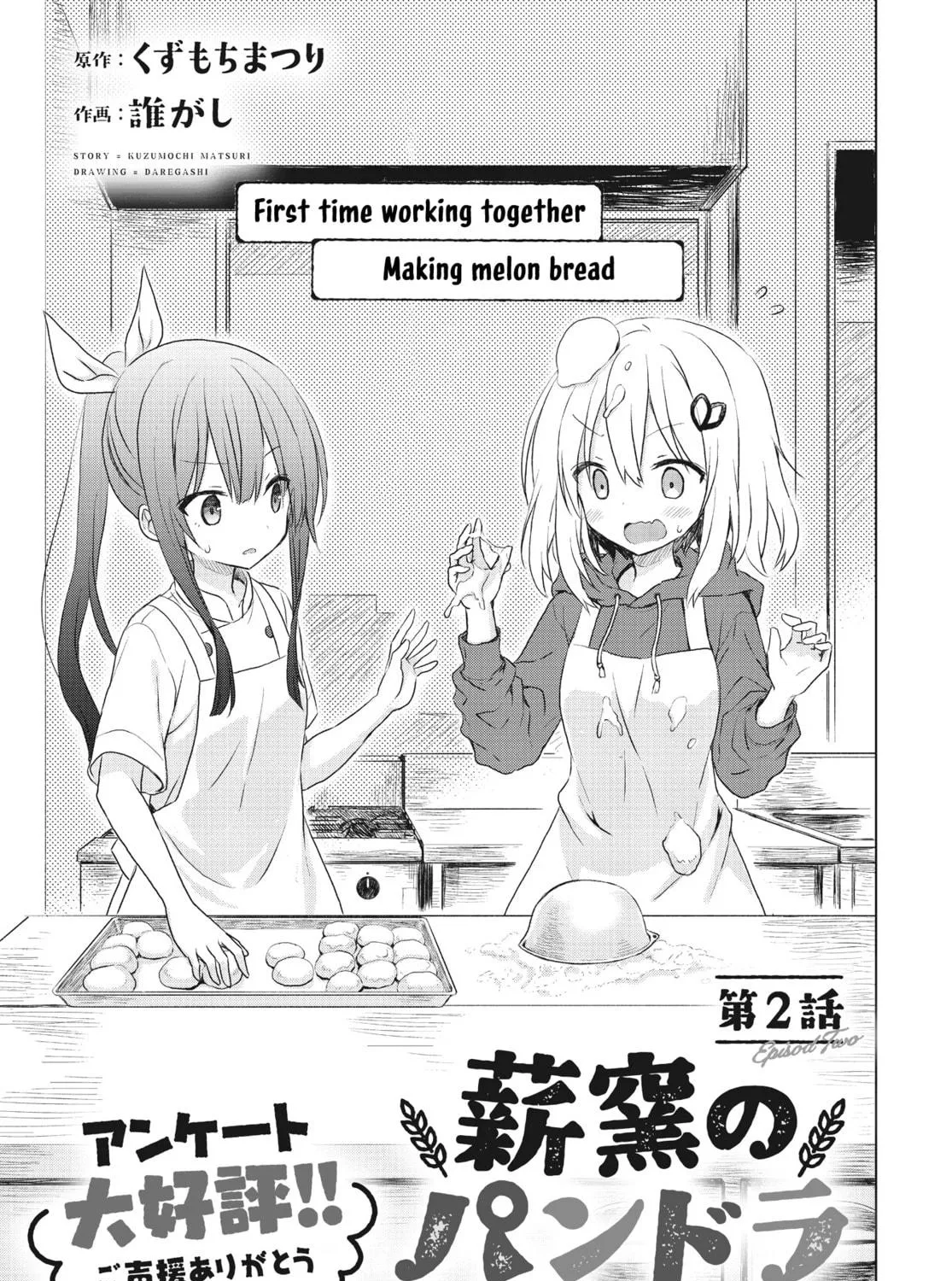 Read Makigama no Pandora chapter 2 image 4 on Lezhin