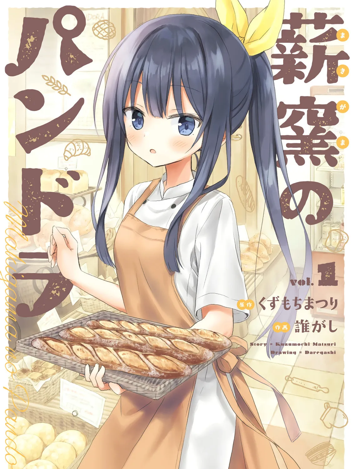 Read Makigama no Pandora chapter 7.5 image 1 on Lezhin