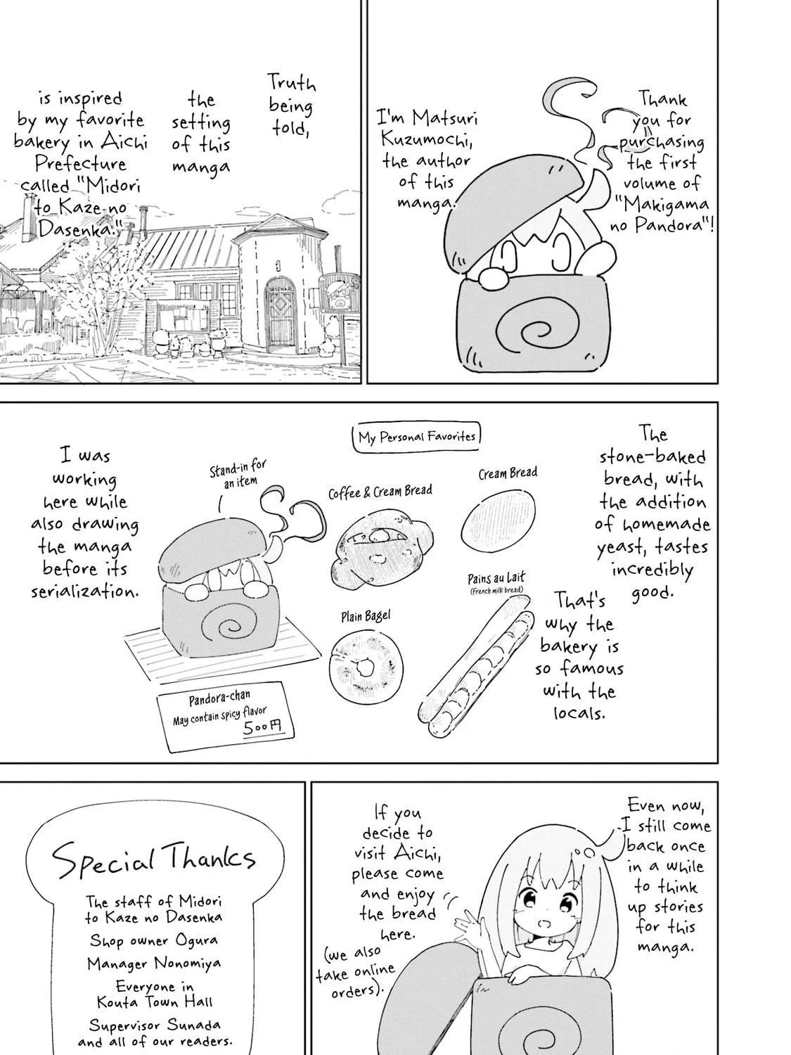 Read Makigama no Pandora chapter 7.5 image 32 on Lezhin