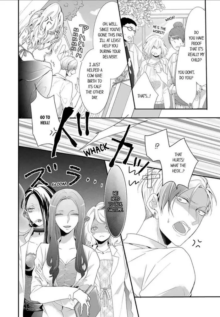 Read Making a Child with a Beast chapter 1 image 7 on Lezhin