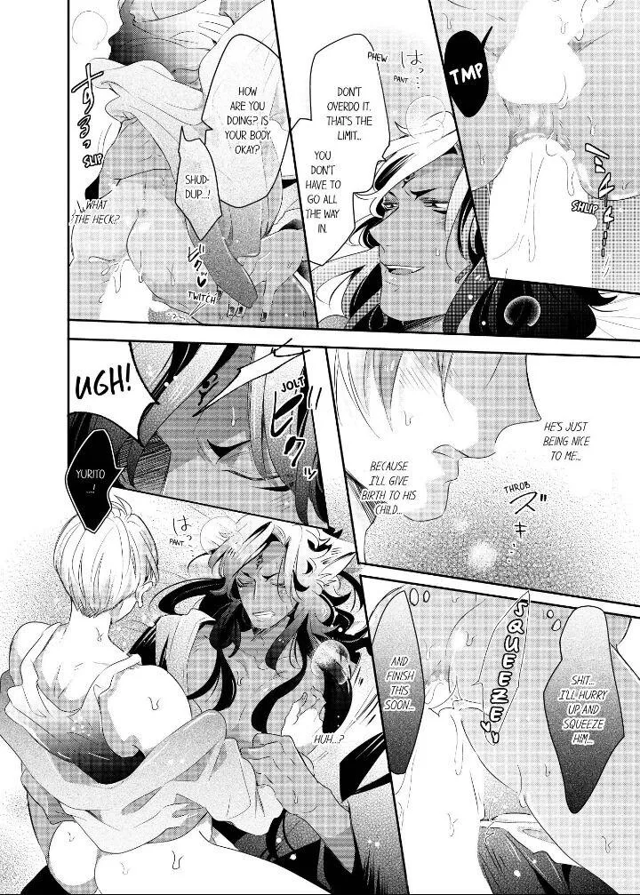Read Making a Child with a Beast chapter 30 image 6 on Lezhin
