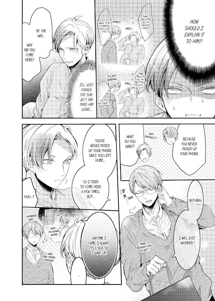 Read Making a Child with a Beast chapter 33 image 2 on Lezhin