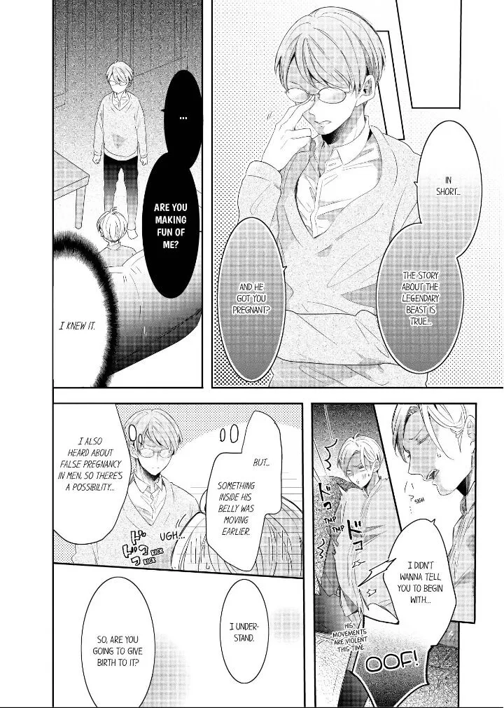 Read Making a Child with a Beast chapter 33 image 4 on Lezhin